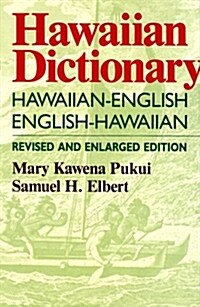 Hawaiian Dictionary: Hawaiian-English English-Hawaiian Revised and Enlarged Edition (Hardcover, 5, Revised)