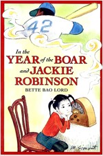 In the Year of the Boar and Jackie Robinson (Paperback)
