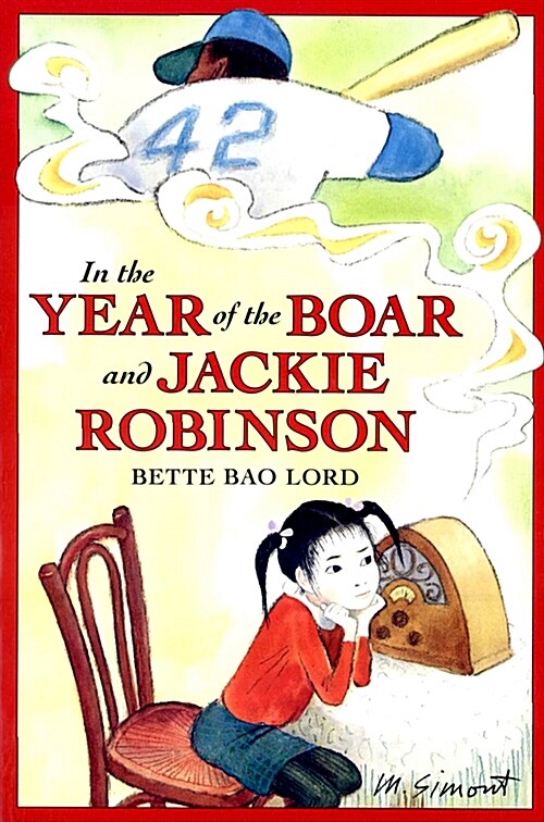 [중고] In the Year of the Boar and Jackie Robinson (Paperback)