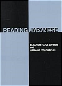 Reading Japanese (Paperback)
