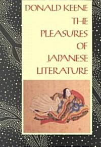The Pleasures of Japanese Literature (Paperback, Revised)