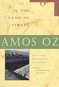 In the Land of Israel (Paperback)