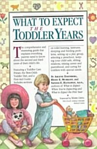 [중고] What to Expect the Toddler Years (Paperback)