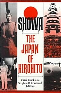 [중고] Showa: The Japan of Hirohito (Paperback, Revised)