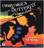I Wish I Were a Butterfly (Paperback)