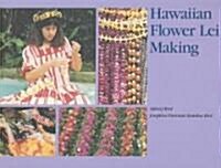 Hawaiian Flower Lei Making (Paperback)