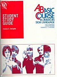 [중고] Student Study Guide to a Basic Course in American Sign Language (Paperback)