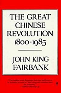 The Great Chinese Revolution: 1800-1985 (Paperback)