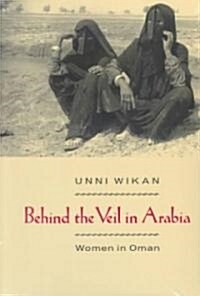 Behind the Veil in Arabia: Women in Oman (Paperback, Univ of Chicago)