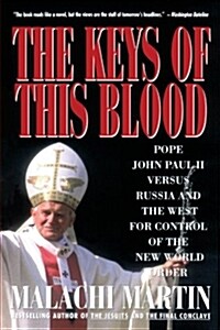 [중고] Keys of This Blood: Pope John Paul II Versus Russia and the West for Control of the New World Order (Paperback)