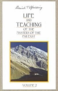 Life and Teaching of the Masters of the Far East, Volume 2: Book 2 of 6: Life and Teaching of the Masters of the Far East (Paperback, Revised)