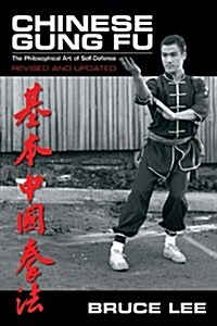 Chinese Gung Fu: The Philosophical Art of Self Defense (Paperback, 3, Revised and Upd)