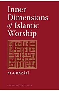 Inner Dimensions of Islamic Worship (Paperback)