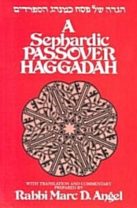 A Sephardic Passover Haggadah (Paperback)