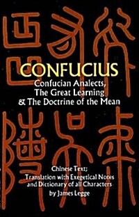 [중고] Confucian Analects, the Great Learning & the Doctrine of the Mean (Paperback, Revised)