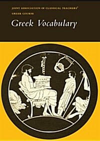 [중고] Reading Greek: Greek Vocabulary (Paperback)