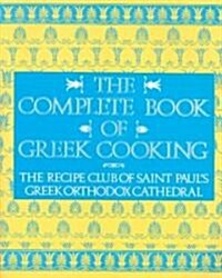 The Complete Book of Greek Cooking (Paperback)