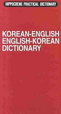 Korean/English, English/Korean Dictionary (Paperback)