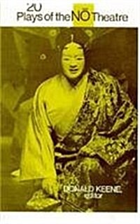 Twenty Plays of the Nō Theatre (Paperback)