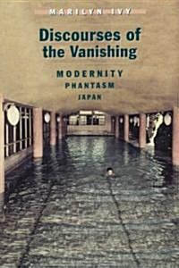 Discourses of the Vanishing: Modernity, Phantasm, Japan (Paperback)