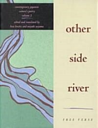 Other Side River: Free Verse (Paperback)