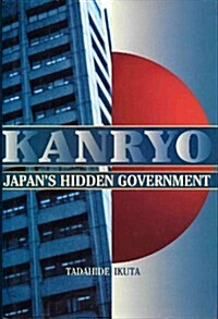 Kanryo (Hardcover)