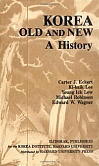 [중고] Korea Old and New: A History (Paperback)
