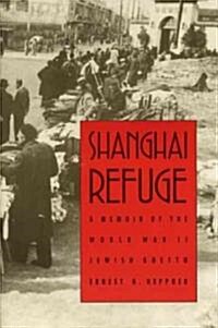 [중고] Shanghai Refuge: A Memoir of the World War II Jewish Ghetto (Paperback)