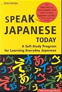 Speak Japanese Today (Paperback)