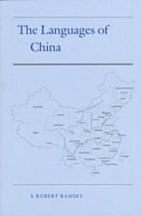 The Languages of China (Paperback)
