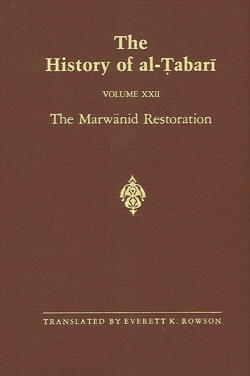 The History of Al-Ṭabarī Vol. 22: The Marwānid Restoration: The Caliphate of ʿabd Al-Malik A.D. 693-701/A.H. 74-81 (Paperback)