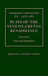 Georgios Chortatsis (fl. 1576-96): Plays of the Veneto-Cretan Renaissance : Volume I: Texts and Translations (Hardcover)