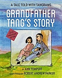 [중고] Grandfather Tangs Story (Hardcover)