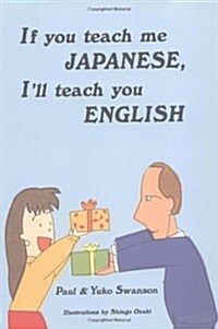 If You Teach Me Japanese, Ill Teach You English (Paperback)