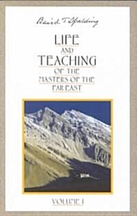 Life and Teaching of the Masters of the Far East, Volume 1: Book 1 of 6: Life and Teaching of the Masters of the Far East (Paperback, Revised)