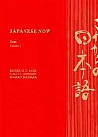 Sato - Japanese Now Text Vol. 1 (Hardcover)