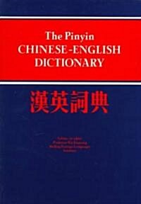The Pinyin Chinese-English Dictionary (Paperback)