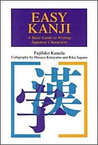 Easy Kanji (Paperback)
