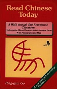 Read Chinese Today, a Walk Through San Franciscos Chinatown (Paperback, 1st)