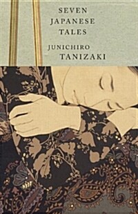 Seven Japanese Tales (Paperback)