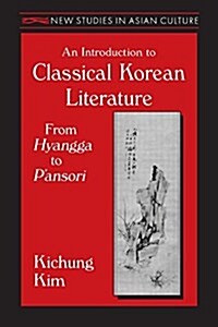 An Introduction to Classical Korean Literature: From Hyangga to PAnsori: From Hyangga to PAnsori (Paperback)