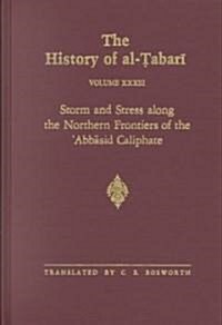 The History of Al-Ṭabarī Vol. 33: Storm and Stress Along the Northern Frontiers of the ʿabbasid Caliphate: The Caliphate of Al-Muʿ (Hardcover)