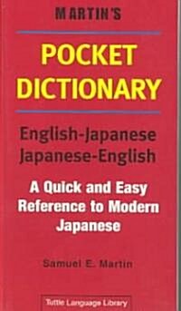 Martins Pocket Dictionary (Paperback, Bilingual)