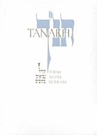 Tanakh-TK: A New Traslation of the Holy Scriptures According to the Traditional Hebrew Text (Hardcover, Special Edition)