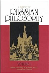 [중고] A History of Russian Philosophy (Hardcover)