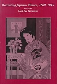 [중고] Recreating Japanese Women, 1600-1945 (Paperback)