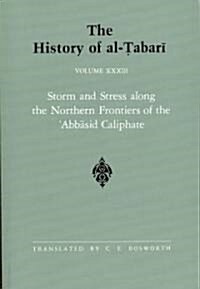 The History of al-Ṭabarī Vol. 33: Storm and Stress along the Northern Frontiers of the ʿAbbasid Caliphate: The Caliphate of al-Muʿ (Paperback)