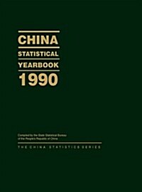 China Statistical Yearbook 1990 (Hardcover)