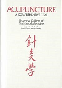 Acupuncture: A Comprehensive Text (Hardcover)