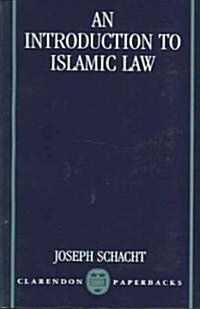 An Introduction to Islamic Law (Paperback, Reprint)